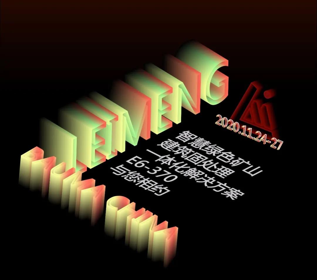 廣東磊蒙智能裝備集團(tuán)有限公司