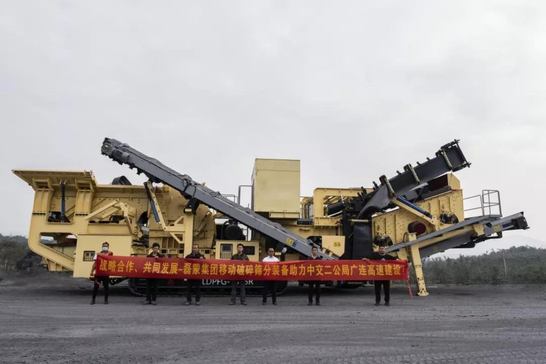 【戰(zhàn)略合作·共同發(fā)展】磊蒙集團(tuán)移動(dòng)破助力中交二公局廣連高速建設(shè)！